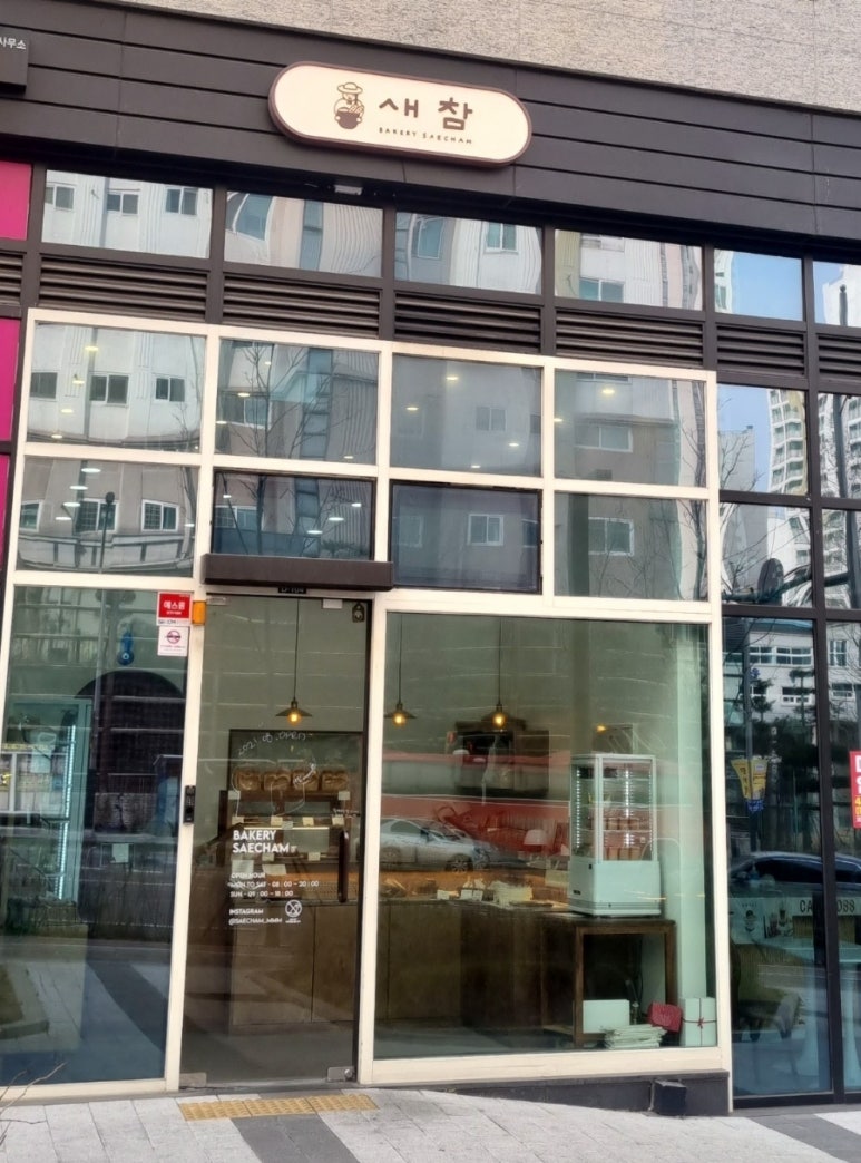 베이커리새참 이미지