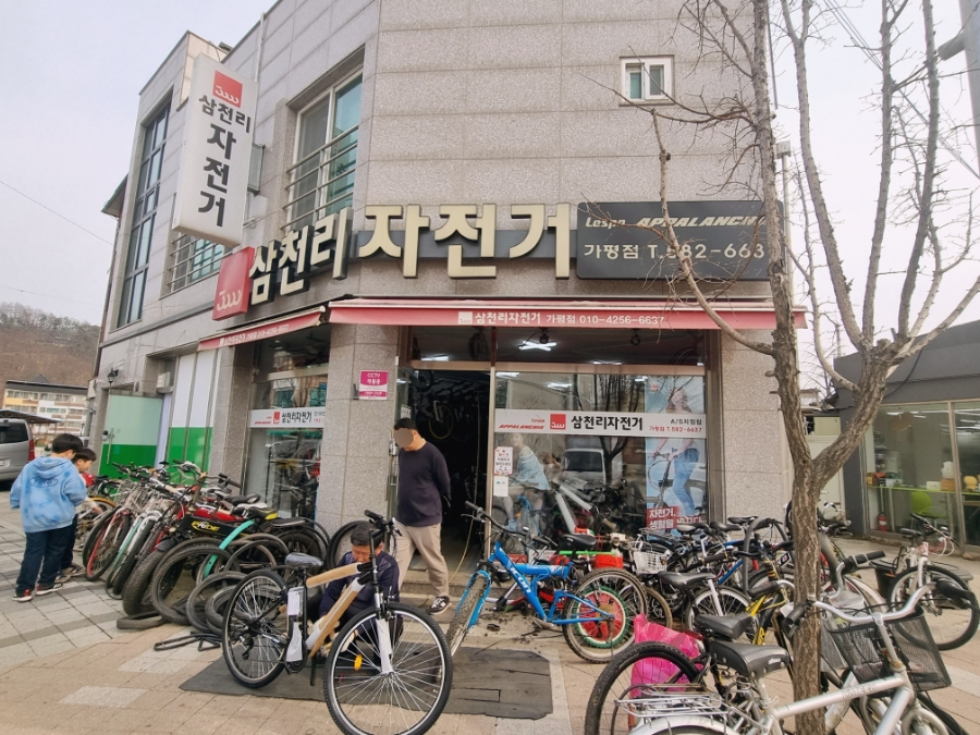 삼천리자전거가평 이미지