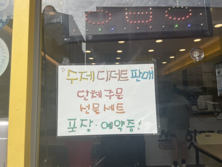 쏭스디저트카페 이미지