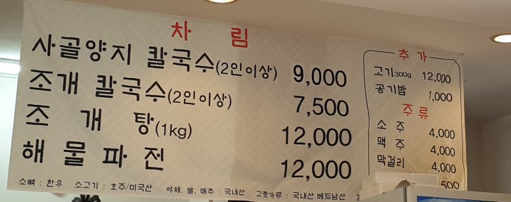 깊은솥칼국수 이미지