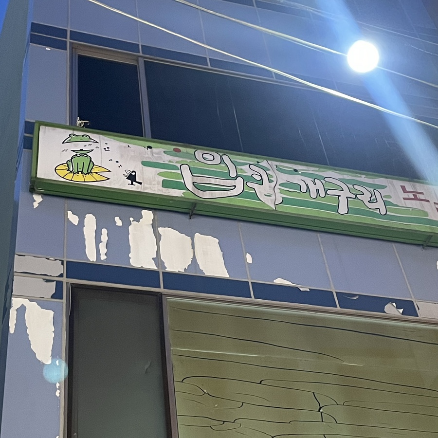 입큰노래연습장 이미지