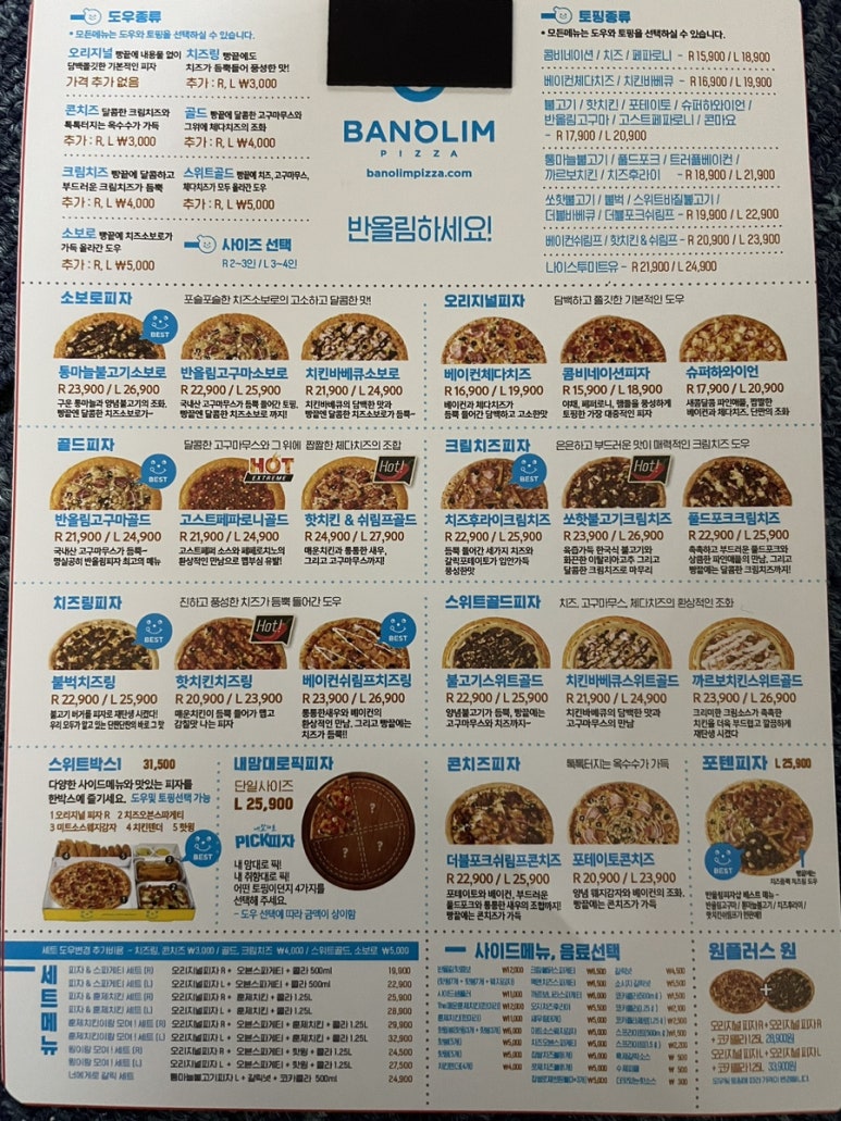 반올림피자샵평내 이미지