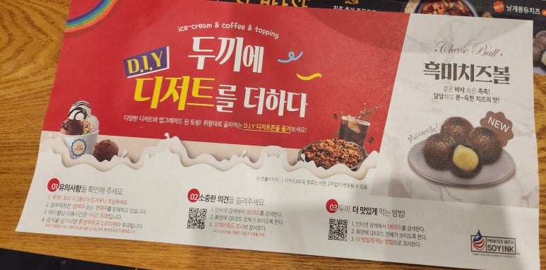 두끼오산대역점 이미지