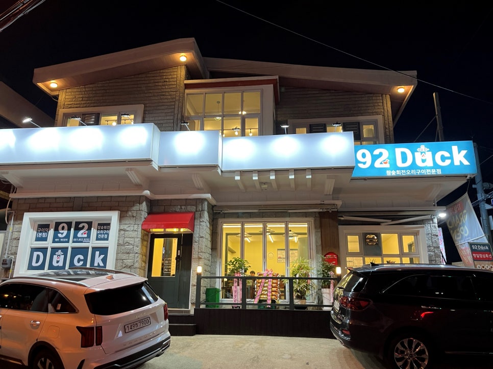 92Duck(구이덕) 이미지