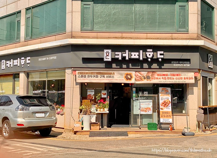 커피하다&호밀호두 이미지