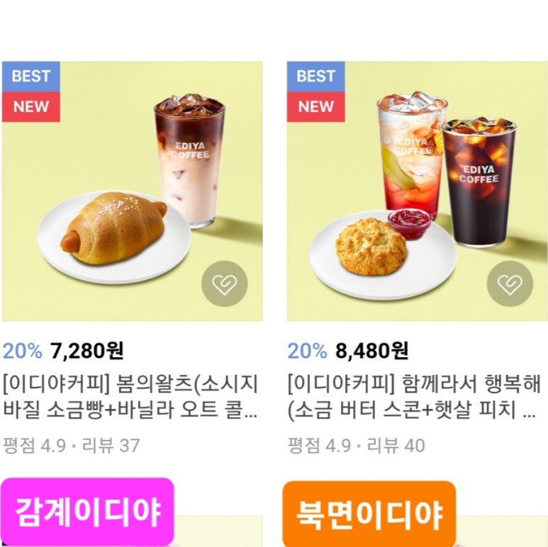 이디아커피숍창원 이미지