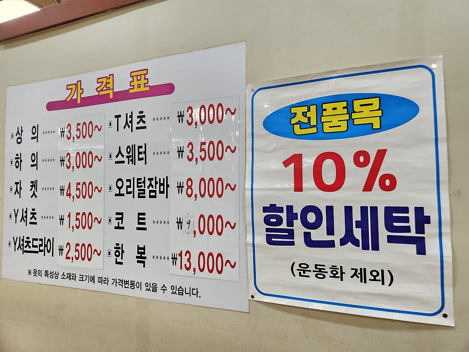 광명세탁소 이미지