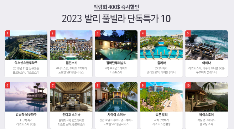 강남여행사 이미지