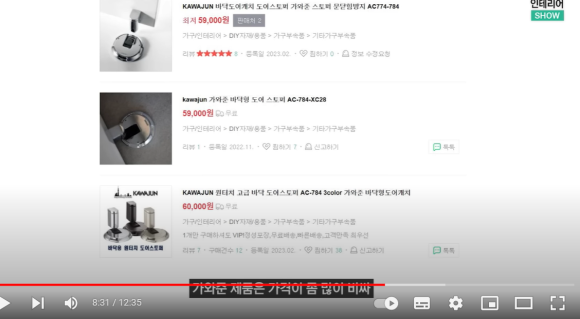 아이템캐쳐 이미지