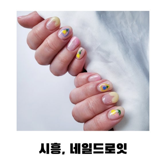 네일드로잇 이미지