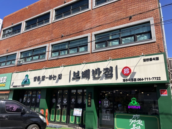 연동반점 이미지