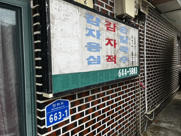 미선네집 이미지