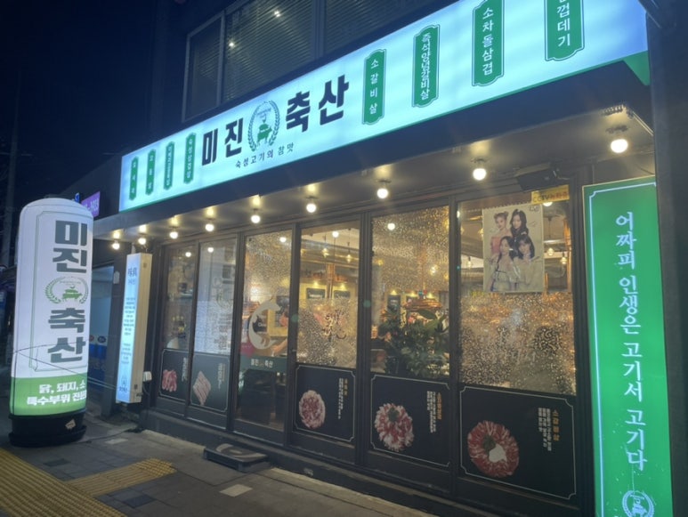 노마축산 이미지