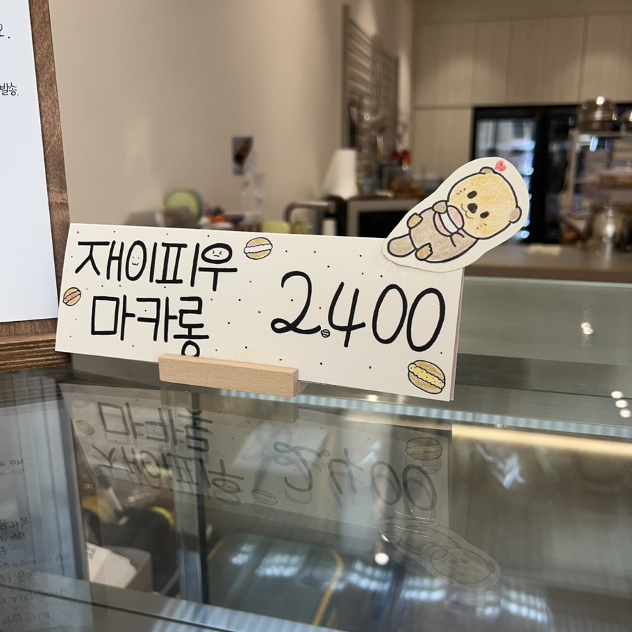 재이피우 이미지