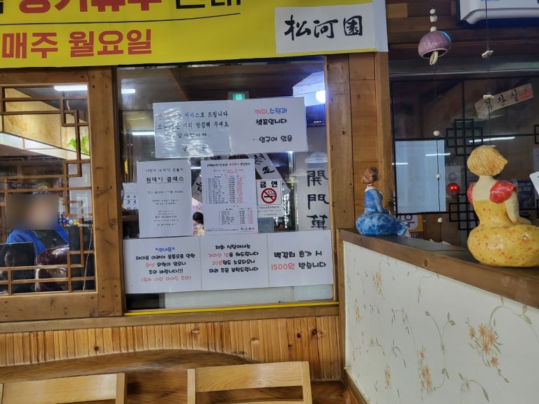 송하원 이미지