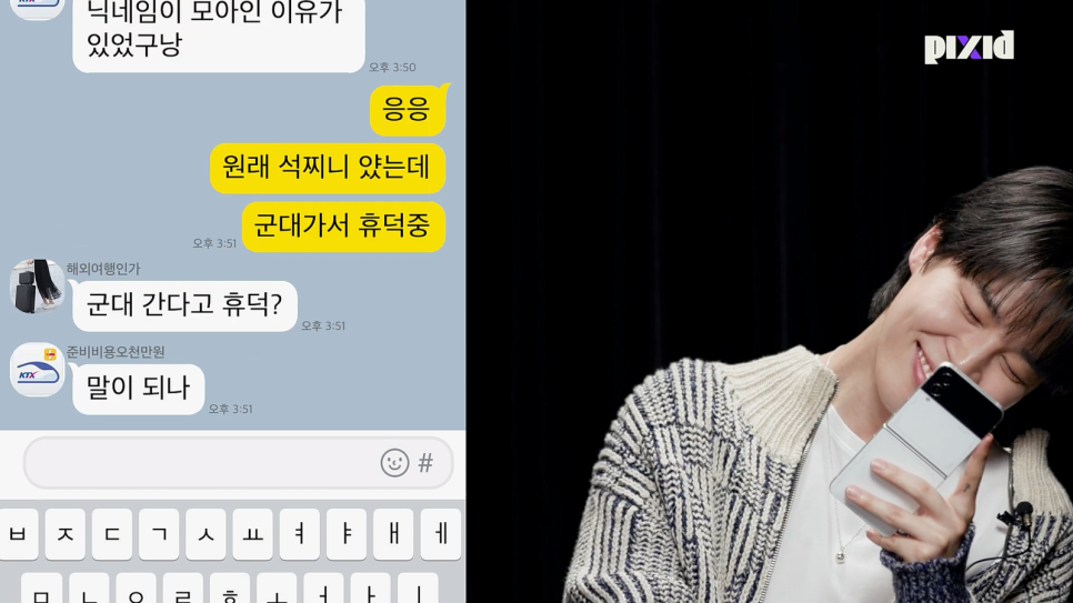 픽시드 이미지