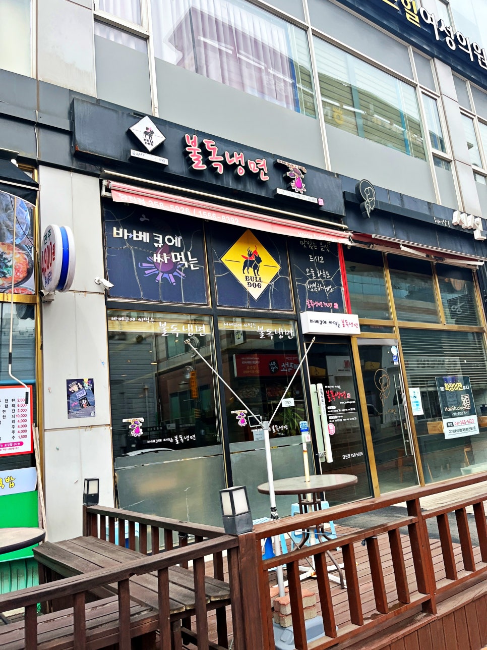 불독냉면 이미지