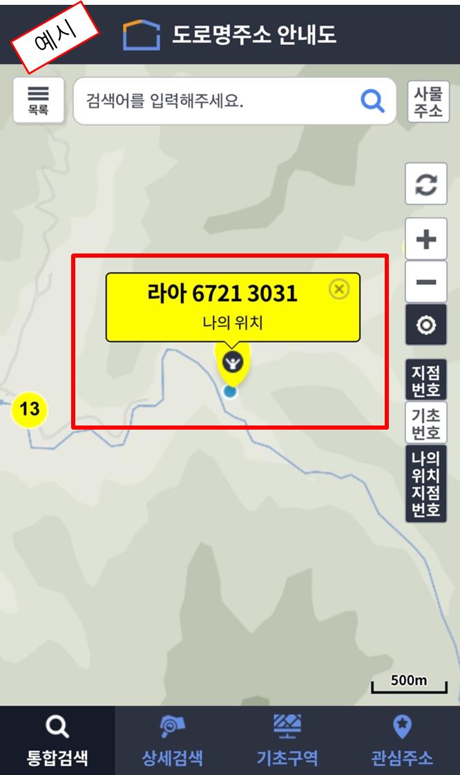 국가지점번호 이미지