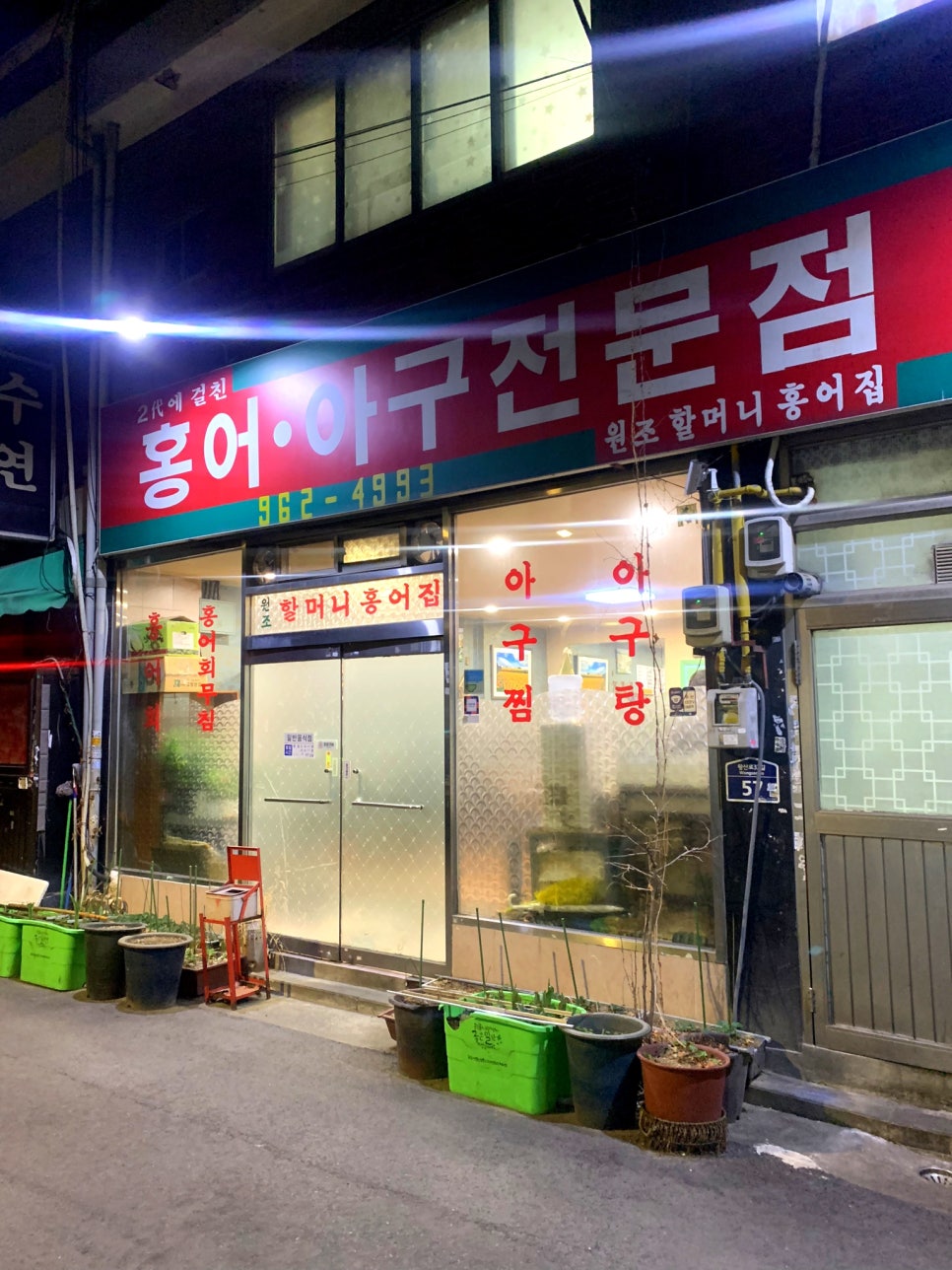 용두홍어 이미지