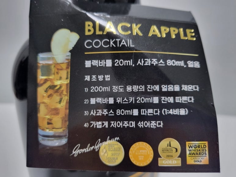 블랙보틀 이미지
