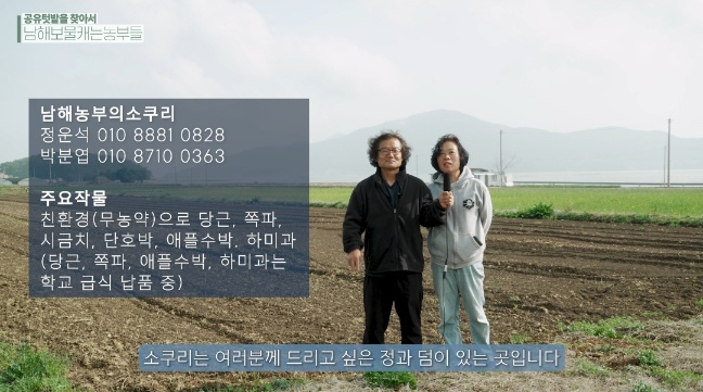 남해농부의소쿠리 이미지