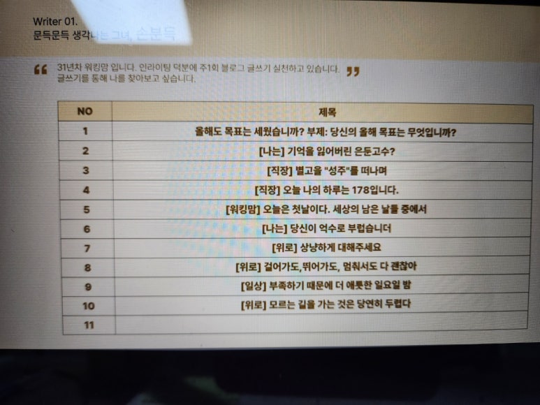 인라이팅 이미지
