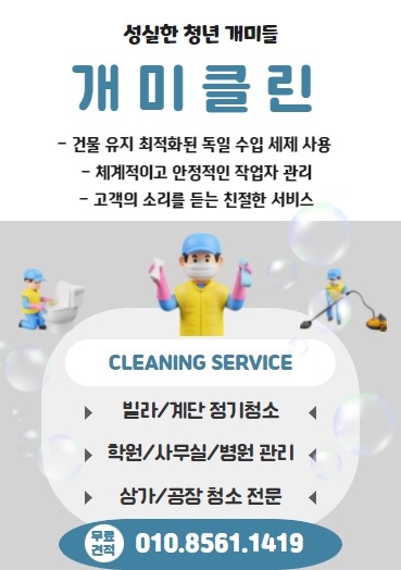 개미클린 이미지