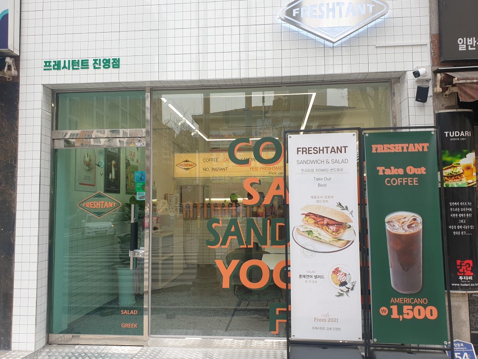 프레시턴트 진영점 이미지