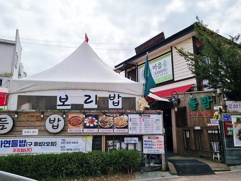 자연들밥 이미지