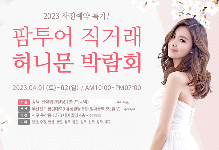 강남여행사 이미지