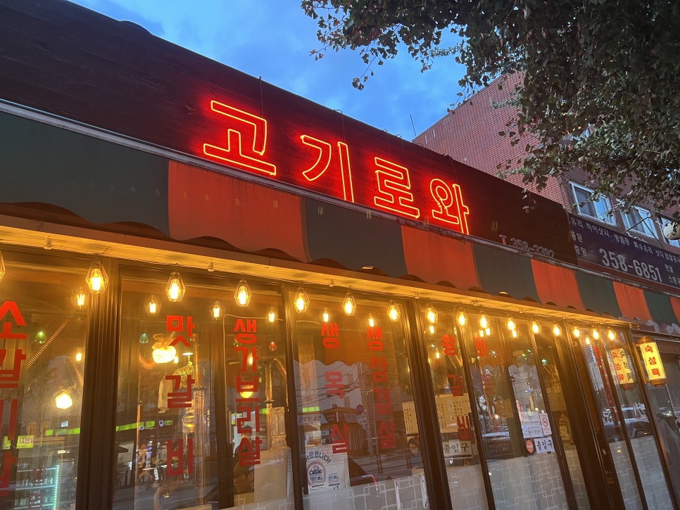 스타벅스 연신내역사거리점 이미지