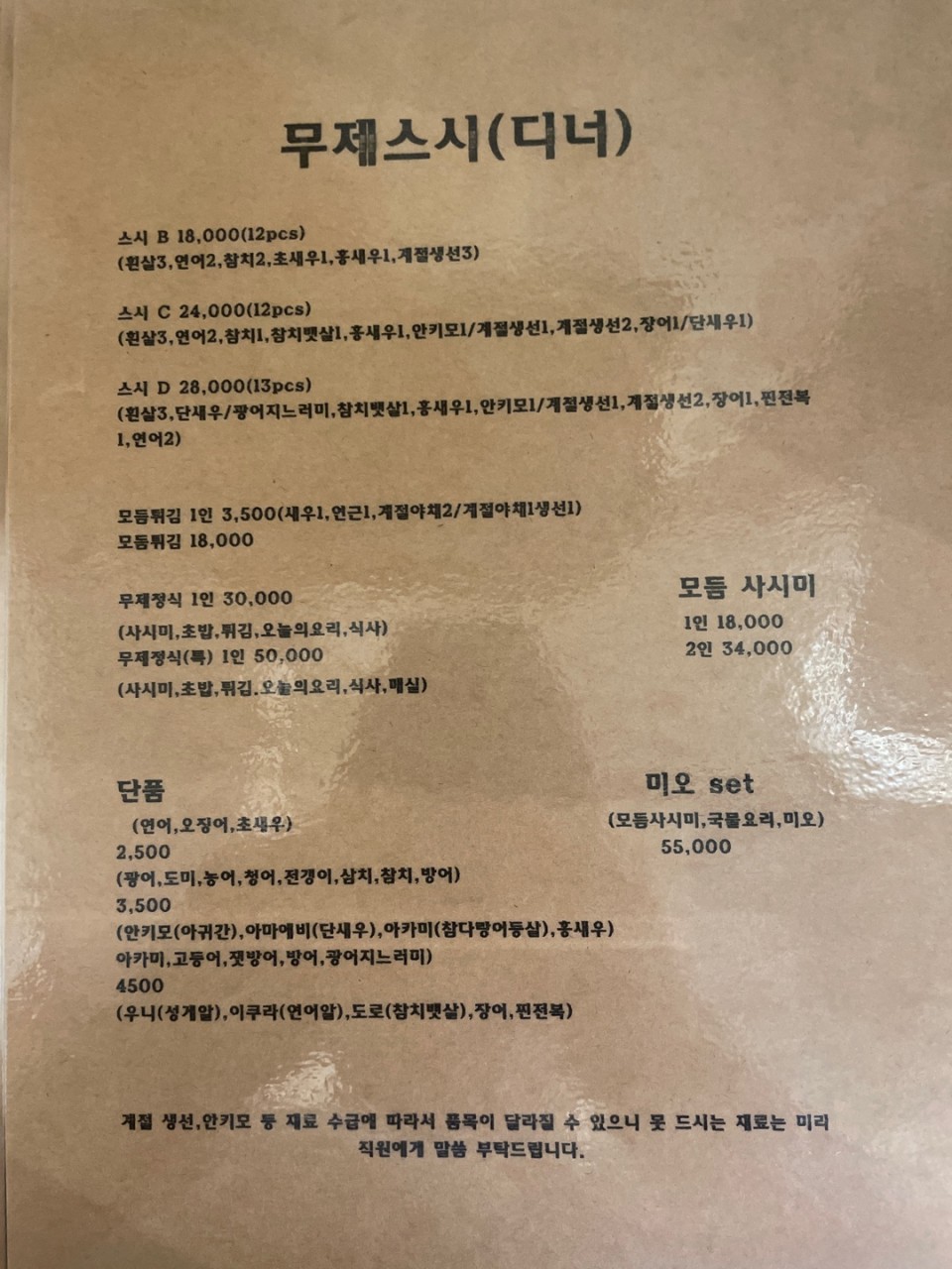 무제스시 이미지