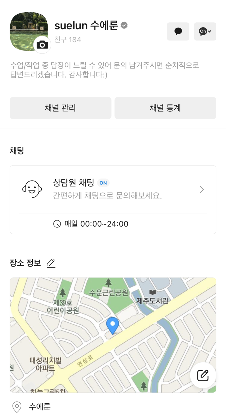 수에룬 이미지