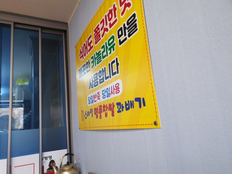 스마일명품꽈배기 이미지