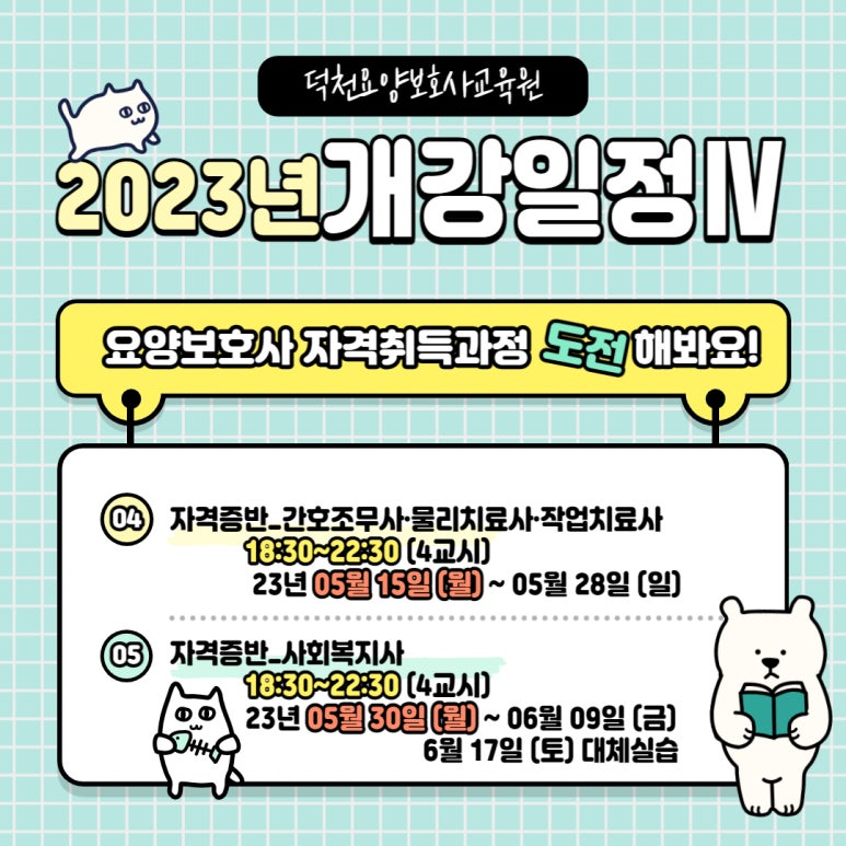 덕천요양보호사교육원 이미지