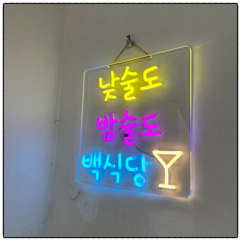 백식당 이미지