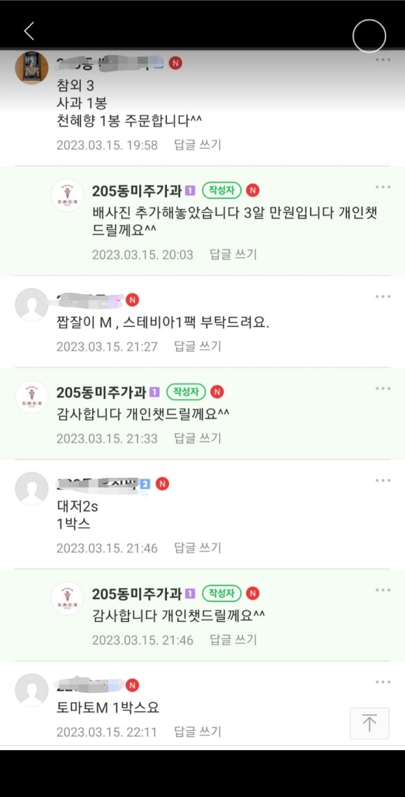 과일스토어 이미지