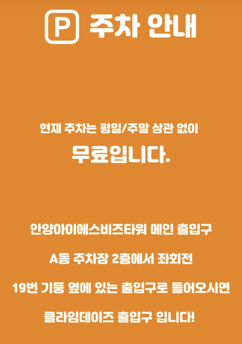 클라임데이즈 이미지