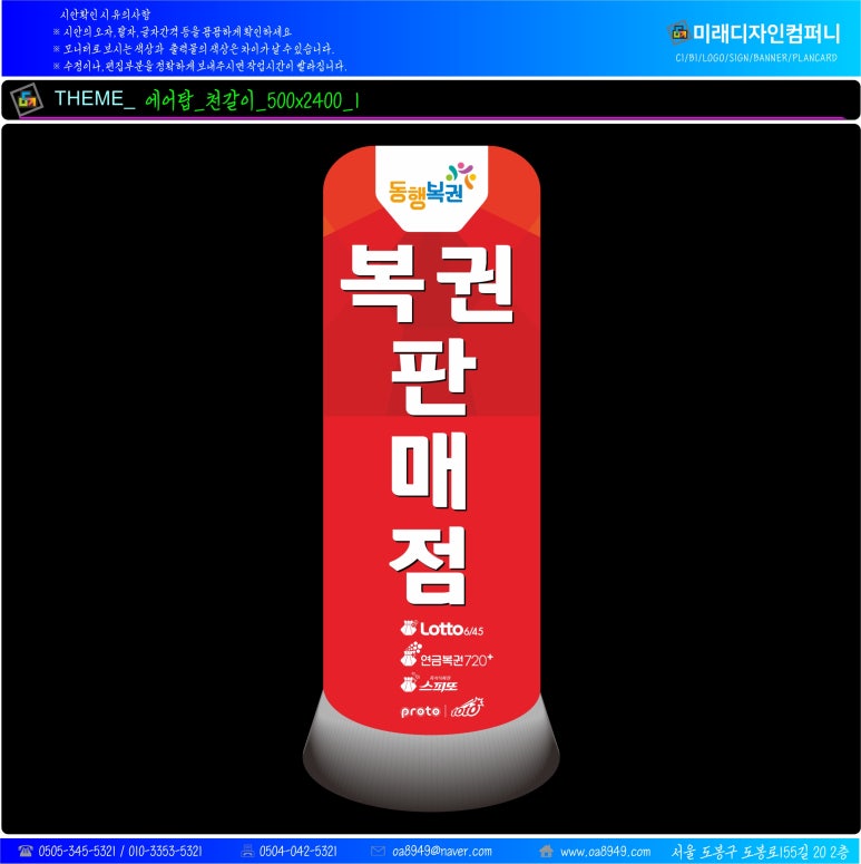 미래로또 이미지