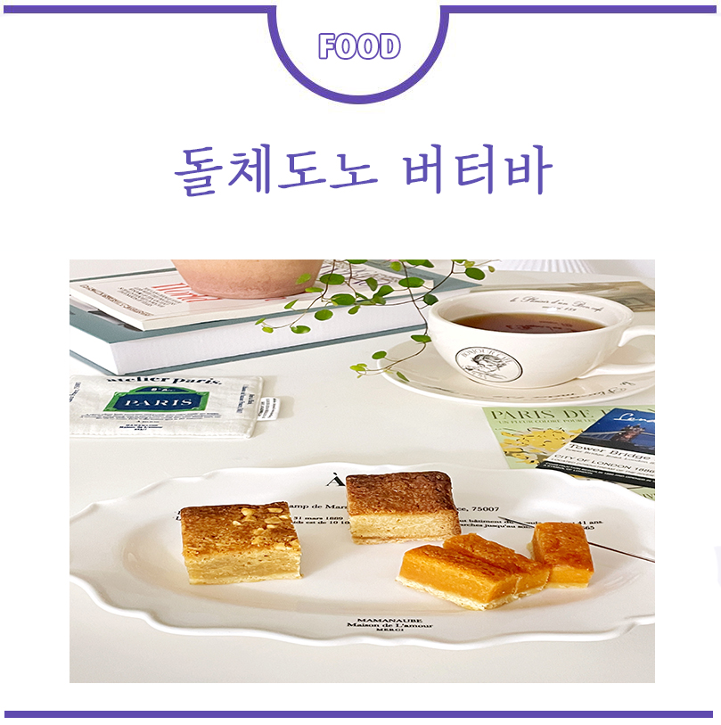 돌체도노 이미지