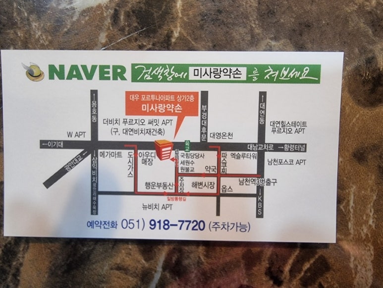 약손관리 이미지