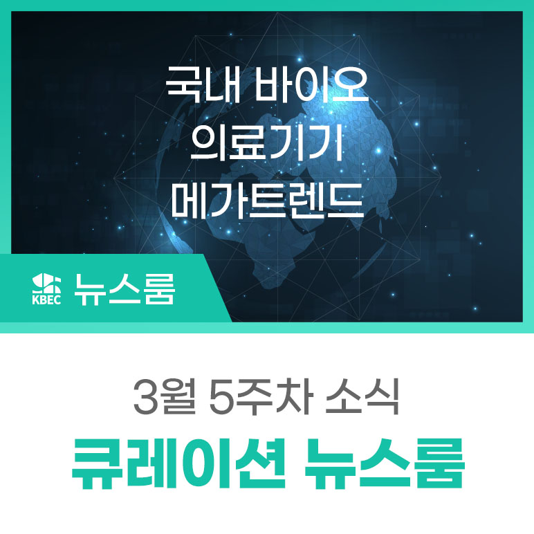 바이오큐레이션 이미지