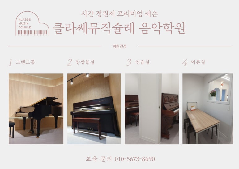 금빛피아노학원 이미지