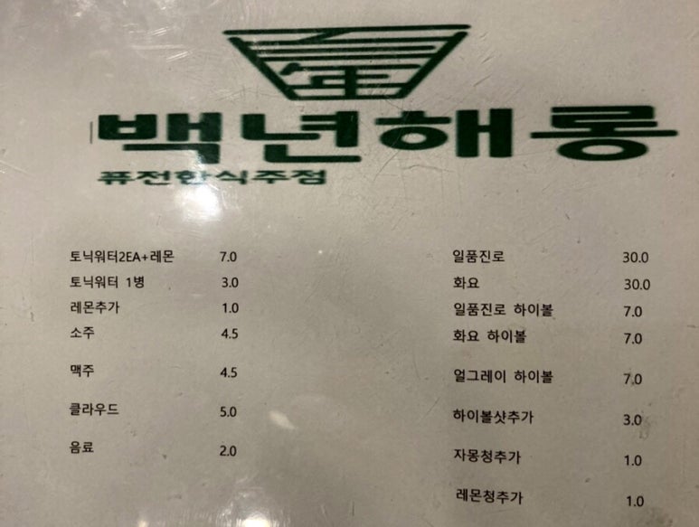 백년해롱 이미지