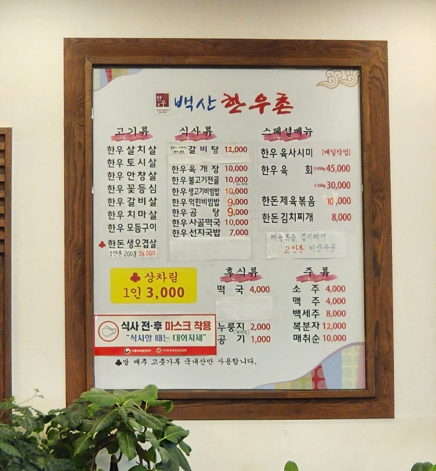 지평선정육식당 이미지