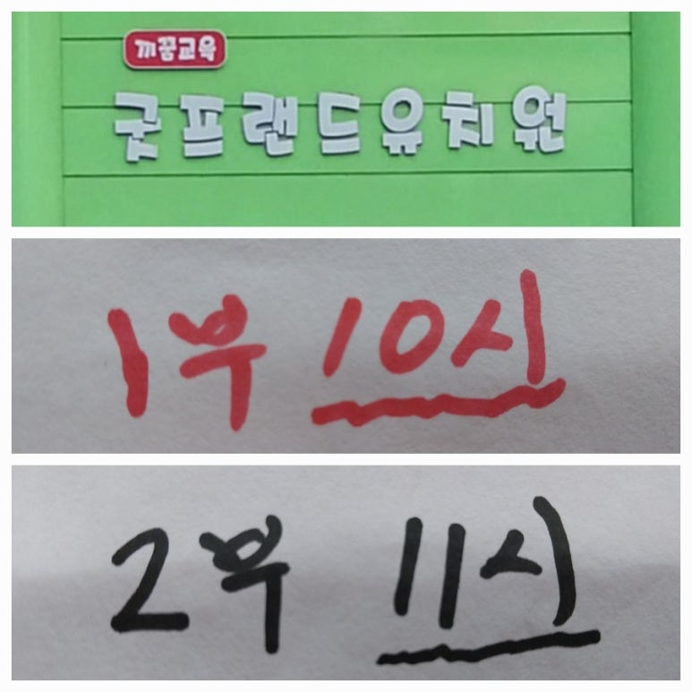굿프랜드유치원 이미지