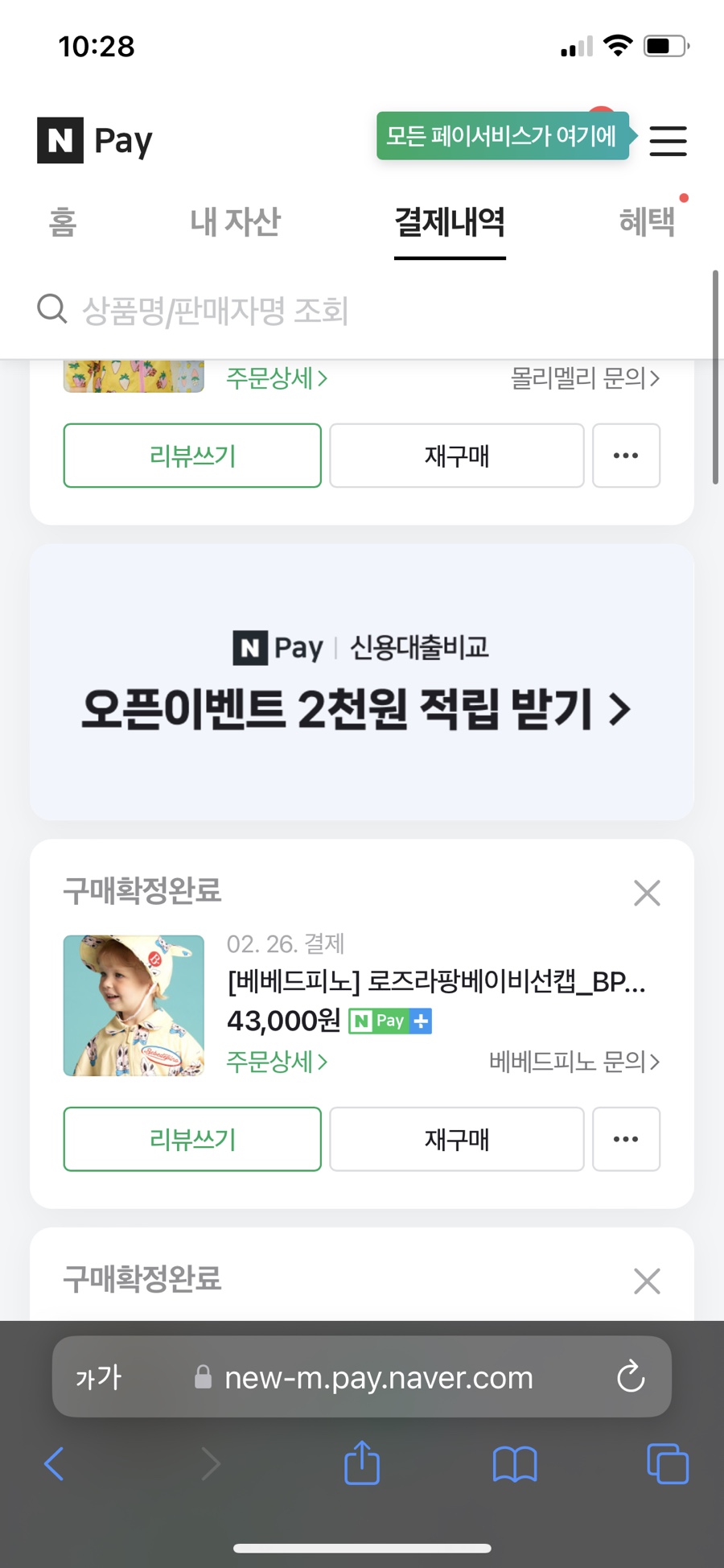 베베드샵 이미지