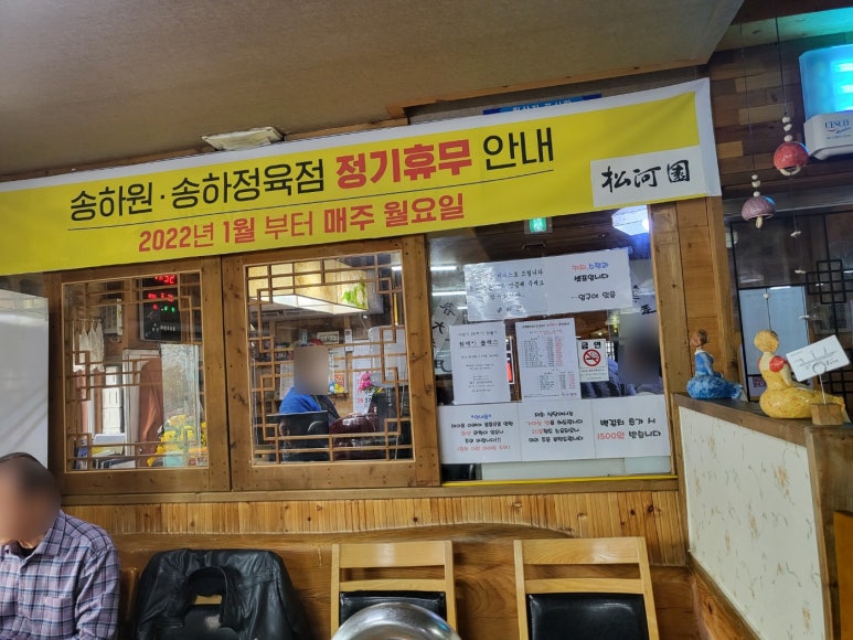송하원 이미지