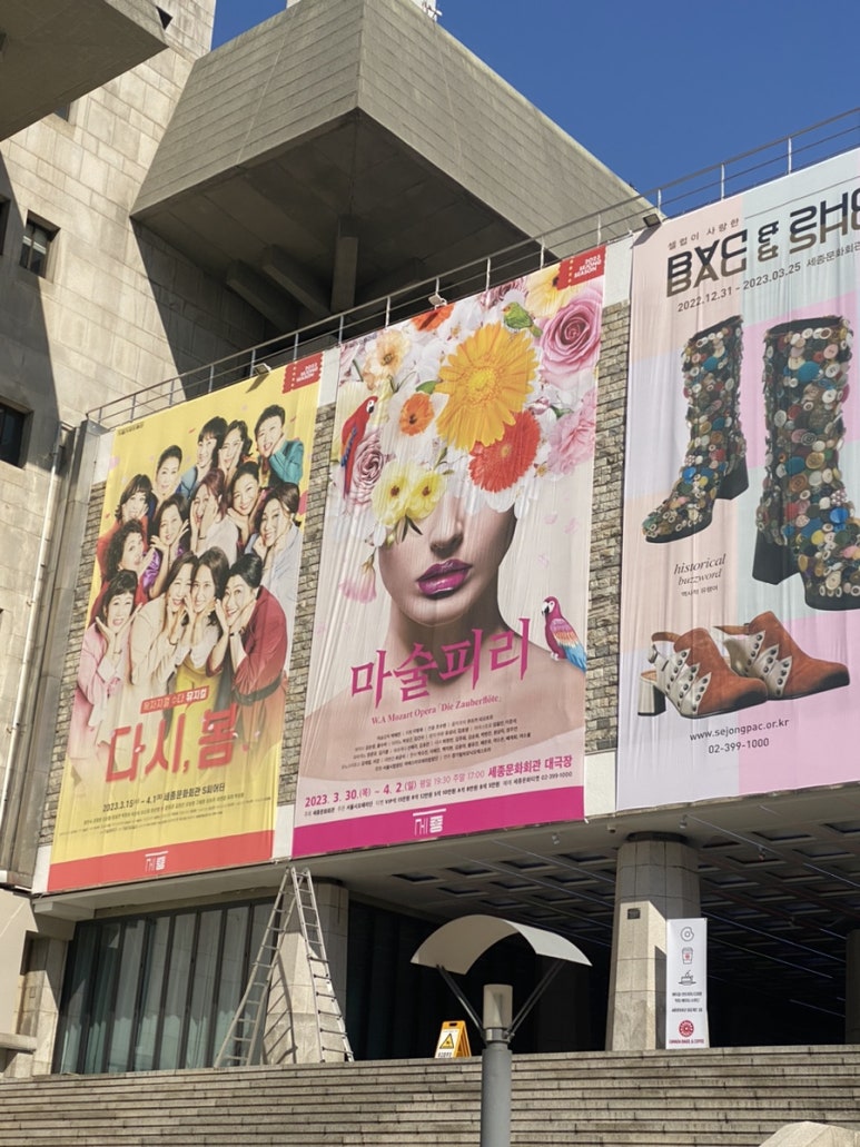 파파게노부산 이미지