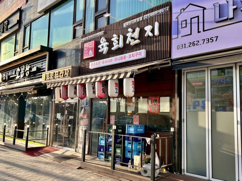 육회천지보정점 이미지